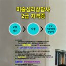 한국예술심리상담연구센터 이미지
