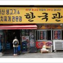 김치전문점 이미지