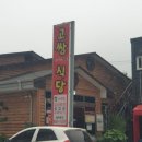 고쌈식당 이미지