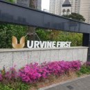 어바인퍼스트1단지(아)경로당 | 평촌 어바인퍼스트 임장후기