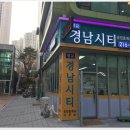 광교경남 공인중개사사무소 이미지