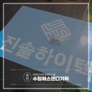 대전현판, 기업에 사용할 아크릴 다보형 현판 제작, 납품사례 후기!