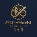 대통령에게 배우는 설득과 소통의 법칙, 리더의 말하기 | [공지] 울산스피치학원, 울산리더십학원, 울산면접학원(셀프리더십아카데미학원)주제 : 대중 공포 극복...