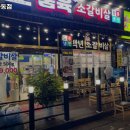 품육(와동점)