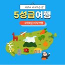 가자투어닷컴 이미지
