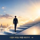 다열어부동산중개 네이버블로그