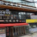 만복식당(성신여대점) | [성신여대 고기집]성신여대 삼겹살 집 가신다면 무조건! 만복식당!