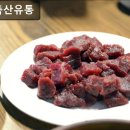 태성축산 - 중구 퇴계로86가길 5 | 태성축산