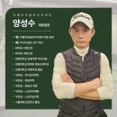 이상골프아카데미 | (내 몸을 리셋한) 더베이직 골프 아카데미 영통 레슨체험 후기