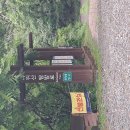 계룡산휴게소인근 | (676차. 북바위산/만수봉) 한토에서의 1년을 정리하다