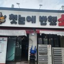 첫눈에 | 대구 태전동 첫눈에 반했소 소갈비 먹은후기