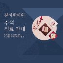 본아한의원 이미지