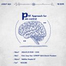 2024년 KPNFA® 대전·충남도회 7월 집담회 개최 안내 이미지