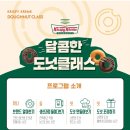 크리스피크림 부산롯데광복점 이미지