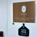 미띠끄
