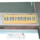 면목동-160 이미지