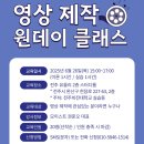 영상 제작&편집 | 전주 모이스트 필름이 알려주는 휴대폰 영상 제작과 편집 클래스 후기