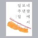 건교의 숲