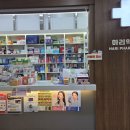 산호약국 이미지