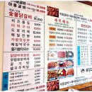 철판위에 닭갈비 이미지