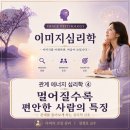 편안