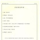 (주)이원건설 이미지