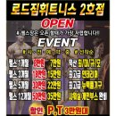 로드짐 휘트니스 이미지