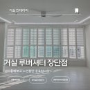루버셔터 | 거실 인테리어 루버셔터 거실창 장단점 실사용후기