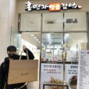 [용호동 W스퀘어 맛집] 홍연자 명품 김밥:: 달달구리한 라볶이 그리고 김밥 맛집! 가성비 최고!
