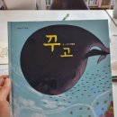 그림책과 함께 떠나는 마음여행 이미지
