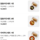 이비가짬뽕 | 인천어린이대공원맛집 이비가짬뽕 후기