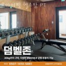 오마이핏 헬스장 이미지