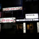 신토불이 이미지