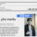 (주)피비씨미디어 이미지