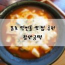 랑만궁떡 | 종로 익선동 떡볶이: 랑만궁떡 리얼후기