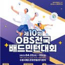 배드민턴전용경기장 이미지