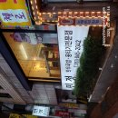 민정해물식당 이미지