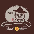 금곡칼국수