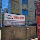 자연담은담백한돈까스(부천대점) | 광주 동명동 맛집 비주얼 맛 다 잡은 데이트 필수 코스 &#39;매담&#39; 후기(메뉴/주차정보)