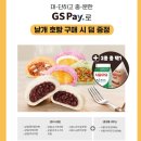 지에스(GS)25송파희망점 이미지