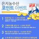 한아름농수산