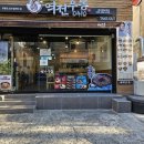 역전우동0410 경산영남대점 | 영남대학교 근처 맛집 - 역전 우동 0410 영남대점
