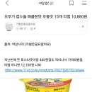 오뚜기 컵누들 매콤한맛 우동맛 15개 티멤 10,880원 이미지