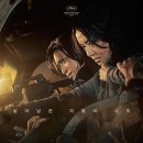 ㈜농협사료부산바이오 | 영화 반도(2020)줄거리 결말 후기 정보 관람평 평점 흥행성적