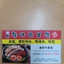 유래보쌈 이미지