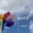 소명라이프 이미지