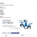 [국민연금공단] 2024년 하반기 공무직 채용 (~10/08) 이미지