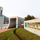한경국립대학교 이미지