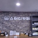 시스 스터디카페 이미지