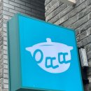 홍대카페다방 이미지